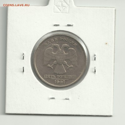 Полный Раскол 5 руб 1997 спмд  9.03.2014 в 22-00 по мск - аукцион 2