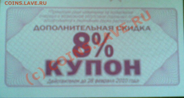 Рекламки в виде купюр, банкнот, ассигнаций и т.п. - 111