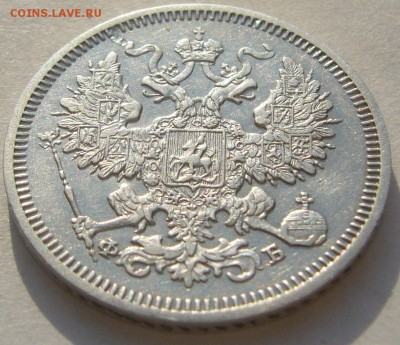 20 копеек 1861 до 10.03 - P1180653.JPG