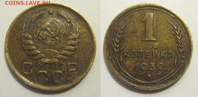 1 копейка 1939 №79 (2-А)  ______ 11.03.2014 22-00 Мск - 1 копейка 1939 02 2-А