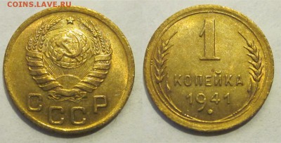 1 копейка 1941 aUNC ______ 11.03.2014 22-00 Мск - 1 копейка 1941 094 18