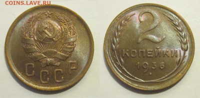 2 копейки 1936 UNC штемпельная ______ 11.03.2014 22-00 Мск - 2 копейки 1936 039 03