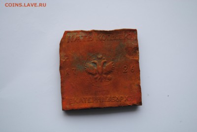 Плата - квадратный Гривенник 1726г - DSC_0005.JPG