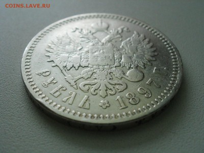 1 рубль 1897 года АГ - P1010039 (Копировать).JPG