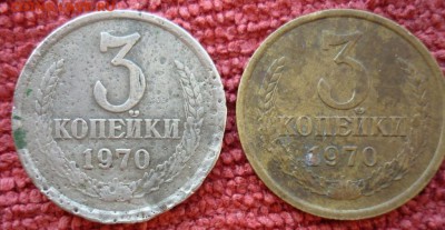 3 копейки 1970г. Белая. Фуфло??? - P1080013.JPG