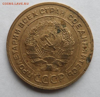 5 копеек 1935 год ст. 3шт и 5 копеек 1934 год 1 шт Оценка - SAM_1321.JPG