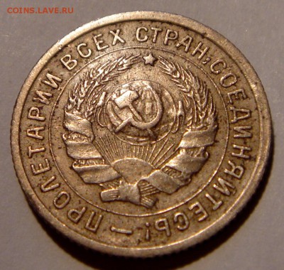 10 копеек 1934__хорошая__9.03.14__22.00 - DSC03645.JPG