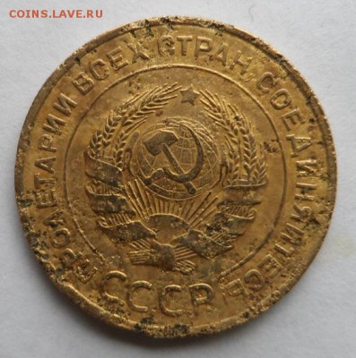 5 копеек 1935 год ст. 3шт и 5 копеек 1934 год 1 шт Оценка - SAM_1317.JPG