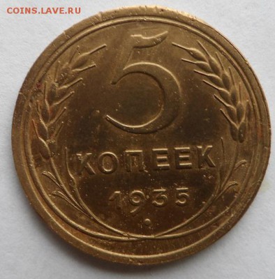 5 копеек 1935 год ст. 3шт и 5 копеек 1934 год 1 шт Оценка - SAM_1314.JPG
