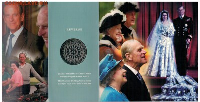 Великобритания 5£ 2007 Алмазная свадьба 10.03 в 22ч (8195) - Изображение 014
