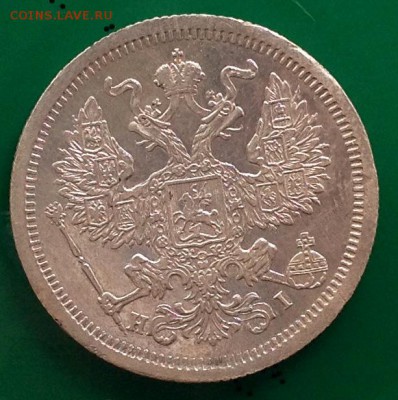 20 копеек 1874 на помощь в опознании - 1874 ггг.JPG