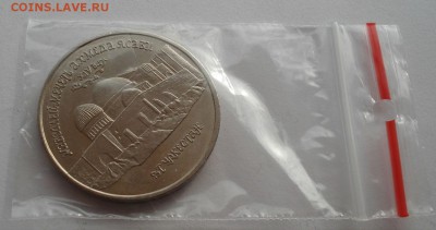 5 рублей 1992 Ясави АЦ вторая до 22:00 10.03.14 - DSC05319.JPG