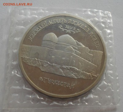 5 рублей 1992 Ясави пруф запайка вторая до 22:00 10.03.14 - DSC05278.JPG