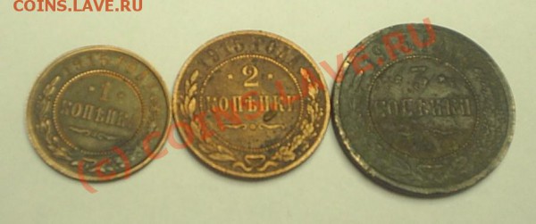 1,2,3 копейки 1915 до 26.02 в 14-00 - S3010008.JPG
