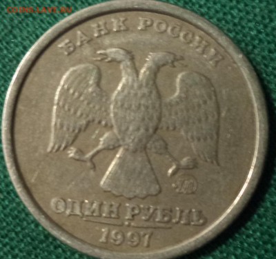 1 р 1997 г ММД Широкий кант оценка - 1-97..JPG