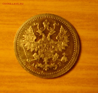 5 копеек 1884-1905г - DSC02317
