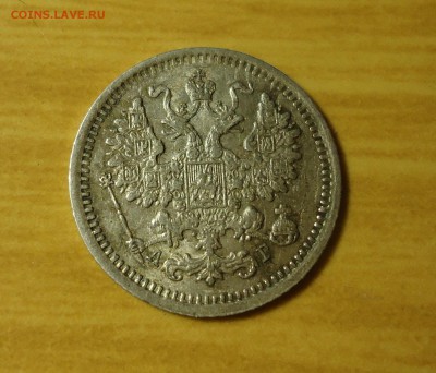 5 копеек 1884-1905г - DSC02322