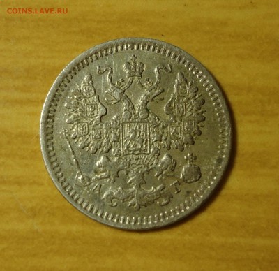 5 копеек 1884-1905г - DSC02336