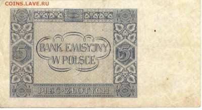 Польша. 5 злотых 1941г.  до 7.03.14  21-00Мск - Polska_5Zl_1941_2
