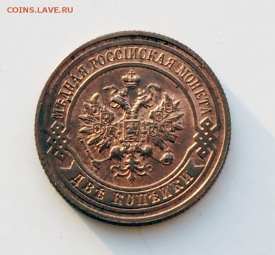 2 копейки 1916 года в хорошем сохране - P3010062.JPG