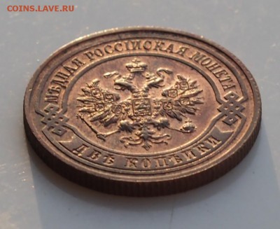 2 копейки 1916 года в хорошем сохране - P3010055.JPG