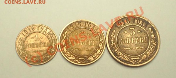 1,2,3 копейки 1916 до 26.02. в 14-00 - S3010005.JPG