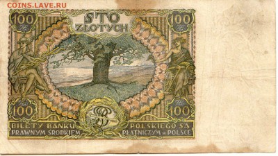 Польша. 100 злотых 1932г.  до  7.03.14  21-00Мск - Polska_100Zl_1932_2