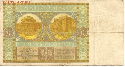 Польша. 50 злотых  1929г.  до 7.03.14   21-00Мск - Polska_50Zl_1929_2