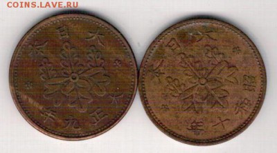 Япония сен 1916-38 Павловния (2шт) до 10.03.14 в 22ч (7769) - 4-яп2штА