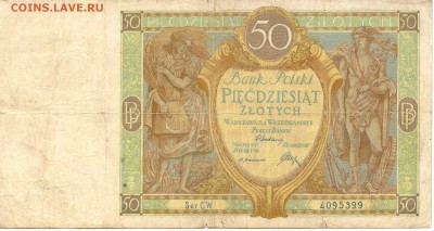 Польша. 50 злотых  1929г.  до 7.03.14   21-00Мск - Polska_50Zl_1929_1