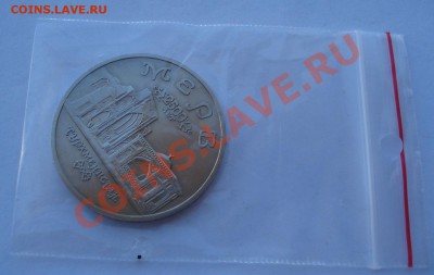 5 рублей 1993 Мерв АЦ до 22:00 10.03.14 - DSC06323.JPG