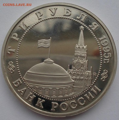 3 рубля 1994 Эльба до 22:00 10.03.14 - DSC04724.JPG