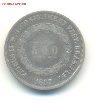 Ag. бразилия 500 рейс 1867. до 11.03  22:00 - 8