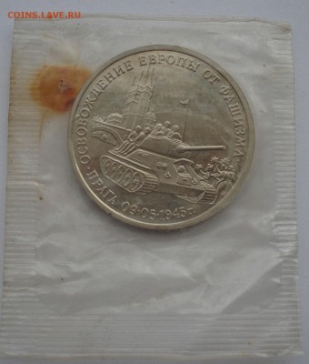 3 рубля 1995 Прага запайка до 22:00 10.03.14 - DSC04711.JPG