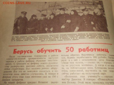 Журнал"Работница" 1938г. - 98009ED5