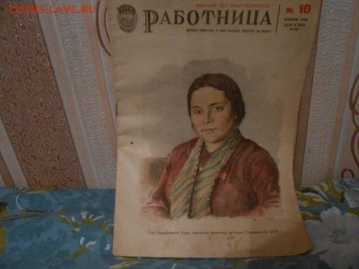 Журнал"Работница" 1938г. - 8CE61709