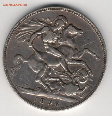 Ag Великобритания крона 1896 до 10.03 в 22.00мск (8048) - 5-вел1896а