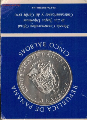 Ag Панама 5 бальбоа 1970 Игры до 10.03.14 в 22.00мск (8203) - 5-пан1