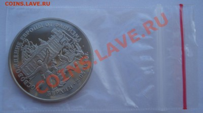 3 рубля 1995 Берлин  до 22:00 10.03.14 - DSC09488.JPG
