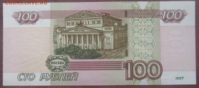 100 рублей МА 0123456 - 5,03,14,002