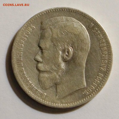 1 рубль 1898 г. АГ (повторно) - до 08.03.2014 в 21.00 Мск. - DSC00327.JPG