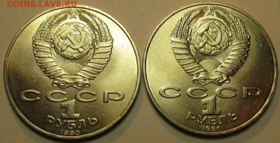 ДВА МЕШКОВЫХ  рубля  «П.И.Чайковский, 150 лет со дня рождени - IMG_3582
