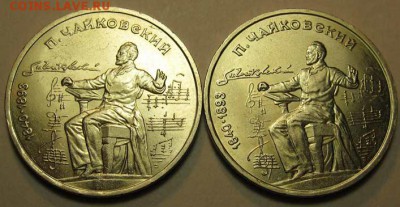 ДВА МЕШКОВЫХ  рубля  «П.И.Чайковский, 150 лет со дня рождени - IMG_3579