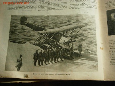 Журнал Красная Нива 1928 год -23 шт. - P3050005.JPG