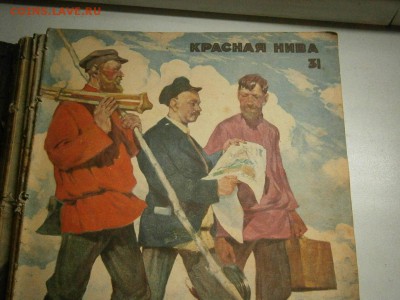 Журнал Красная Нива 1928 год -23 шт. - P3050007.JPG