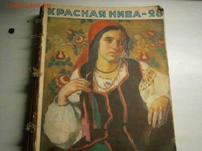 Журнал Красная Нива 1928 год -23 шт. - P3050008.JPG
