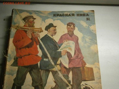 Журнал Красная Нива 1928 год -23 шт. - P3050010.JPG