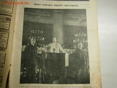 Журнал Красная Нива 1928 год -23 шт. - P3050011.JPG