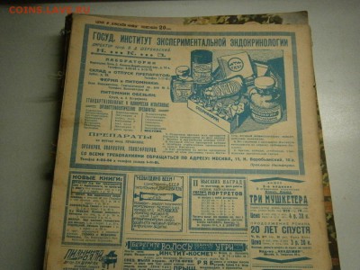 Журнал Красная Нива 1928 год -23 шт. - P3050012.JPG