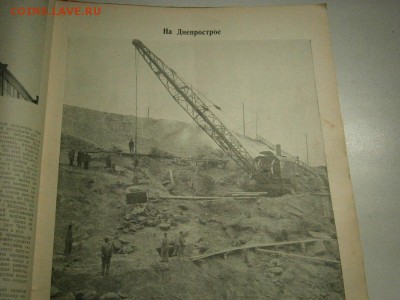 Журнал Красная Нива 1928 год -23 шт. - P3050015.JPG